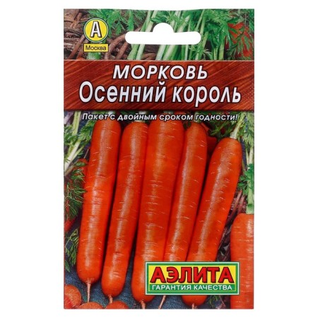 Carrots "Autumn King" "Leader", 2 g,-2