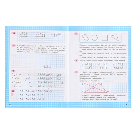 Mathematics 4 CL Workbook in 2 hours. 2 Volkova /School of Russia to Uch. Moro-4