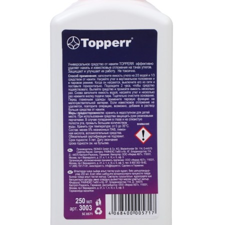 Removal for Remove the scale in Topperr ironing iron, 250 ml-2