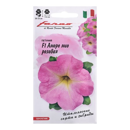 Petunia seeds "Amore Mio", Pink, F1, 7 pcs.