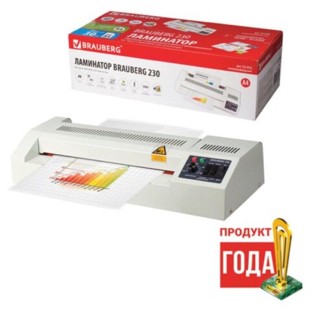 Brauberg FGK-230 laminator, A4 format, film thickness 1 side 60-250 μm, speed 51 cm/min-1