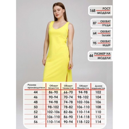 Female dress, size 54, lemon color-18
