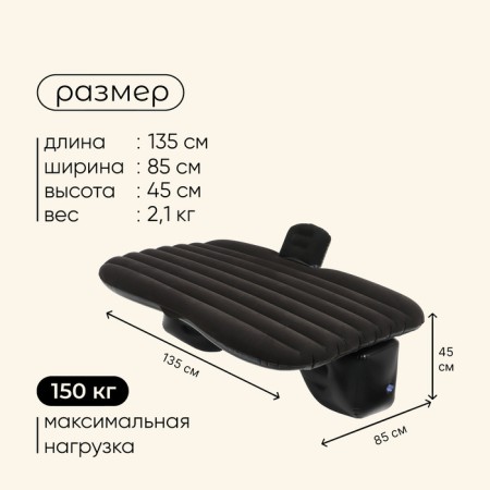 MACLAY inflatable car mattress, 135x85x45 cm, with a pump-2