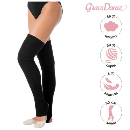 GRACE and dancing GRACE Dance No. 1, length 80 cm, black color