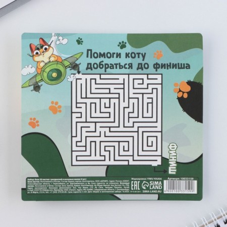 Set: a block of sheets with coloring and wax crayons "Hero and Defender"-8