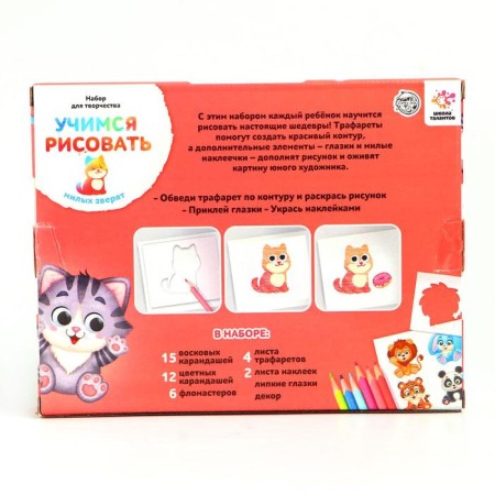 Set for drawing "Learning to draw: animals"-5
