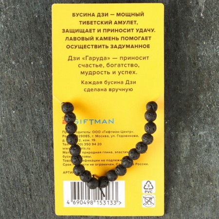 Bracelet from Lava with bead Ji "Garuda" No. 2-4