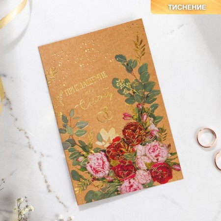 Invitation to the wedding "Piono", craft, with embossing