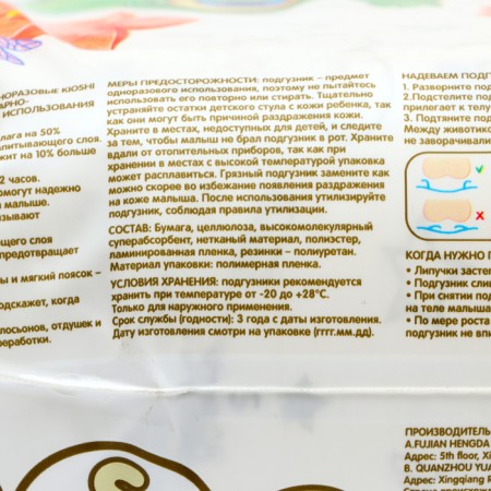 Disasters for children Kioshi Premium S 3-6 kg 40 pcs.-2