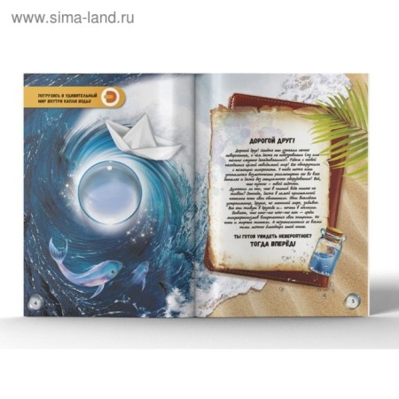 4D encyclopedia in augmented reality "World under a microscope"-6
