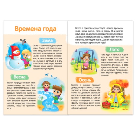 Books set "I study time" 2 pcs. 16 p.-3