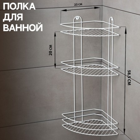 Bathroom shelf is an angular 3-tier, 23 × 58.5 cm, white color-1