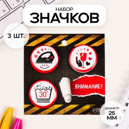 Icons sunset set 3 pcs d = 25 mm "Caution" 7x7 cm