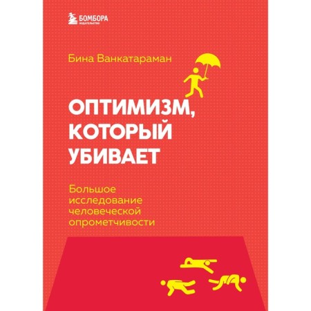 Optimism that kills. A large study of human recklessness. Wenkataraman bina