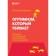 Optimism that kills. A large study of human recklessness. Wenkataraman bina