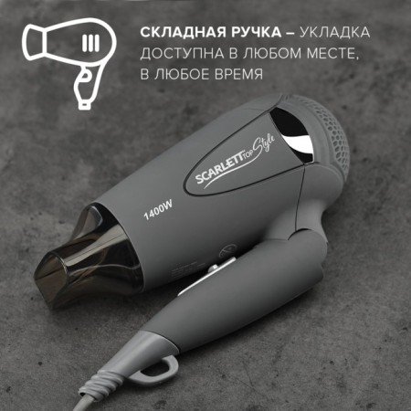 Hairdryer Scarlett SC074, 1400 watts, folding handle, 2 speeds, gray-4