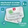 Soap base Activ SLS FREE (transparent), 1 kg