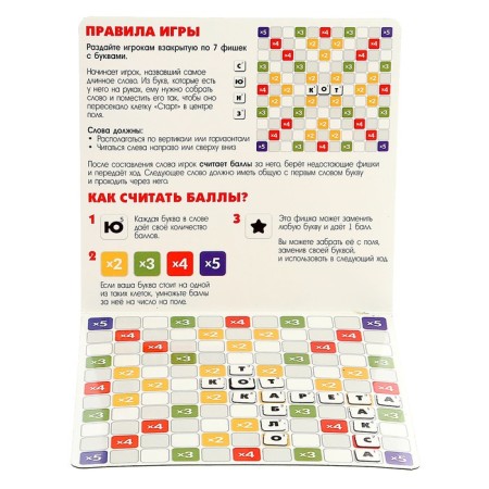Board game "Words"-1