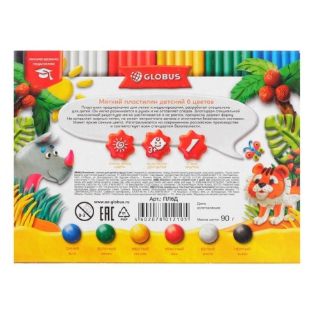 Globus plasticine "Children's", 6 colors, 90 g, soft-6