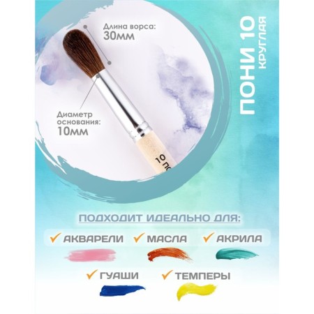 Round Brush No. 10 (clip diameter 10 mm; hair length 30 mm), wooden handle, calligrata-1