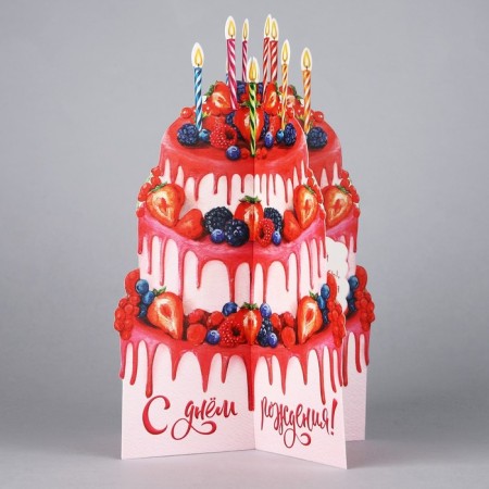 Volumetric cards "Happy birthday", cake, 12.1 × 17.8 cm-1