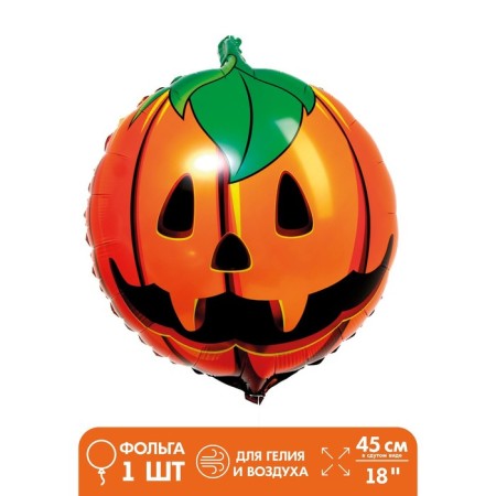 Foil ball 18 "terrible pumpkin"