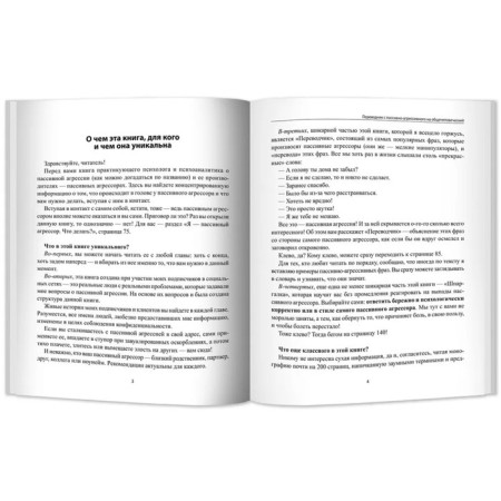 A translator from passive-aggressive to universal. Andriyan A.-1