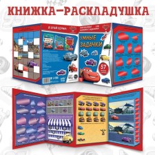 Set: Book-Rasskladka + reusable stickers + Marker 