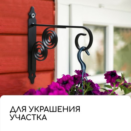Bracket for kashpo kovyani, 30 cm, metal, black-4