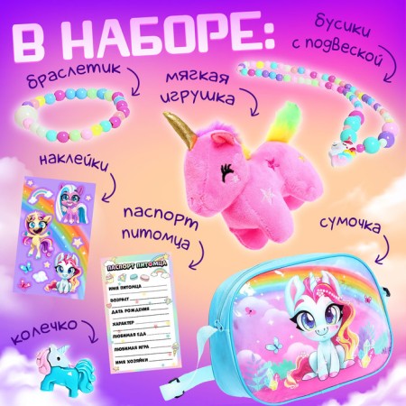 Game set "Favorite pet", in a handbag, with accessories-1