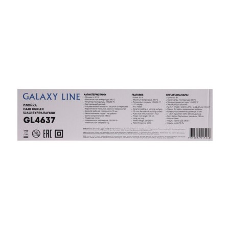 Dumbbell Galaxy GL 4637, 50 W, ceramic coating, D = 10 mm, black-7