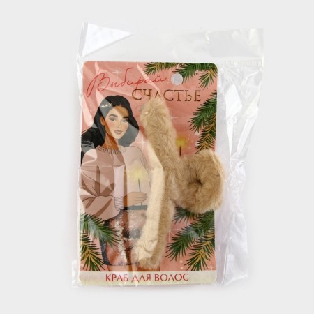 Hair crab "Choose happiness", for the New Year, 13 x 7 cm-6