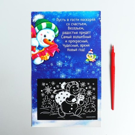 New Year's engraving on the postcard "New Year! Snowman ", Rainbow effect-2