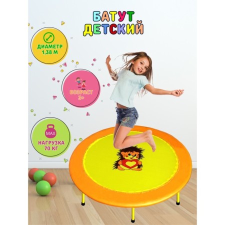 Battle children's folding, d = 138 cm, orange color-1