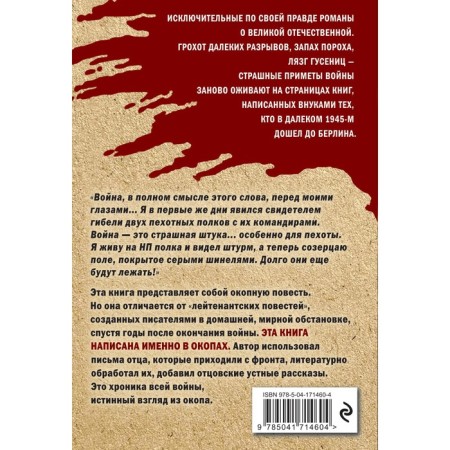Свинцовая строчка. Рябов О.А.-1