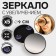 Mirror make -up, increase × 5, on suction cups, d 9 cm, black color
