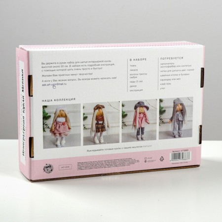 Sewing kit. Interior doll "Monica", 30 cm-4