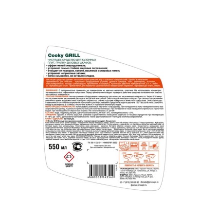 Cooky Grill grill and ovens cleaning and ovens, concentrate, 550 ml-6