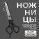 Hairdressing scissors, filigree, with emphasis, blade-6 cm, black color, n-053 km