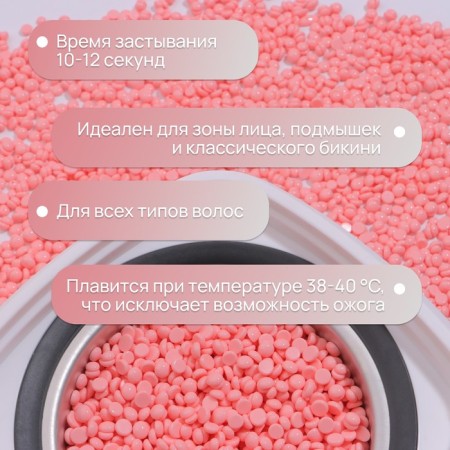 Wax for depilation, film, in granules, 300 gr, pink color-2