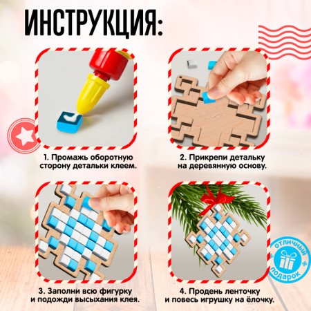 Set for creativity "Christmas tree toy. Mosaic ", 2 pcs., Ceramic-2