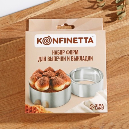 A set of baking shapes “Circle” Konfinetta, 3 pcs, D = 8 cm, d = 10 cm, d = 12 cm, chrome color color-4