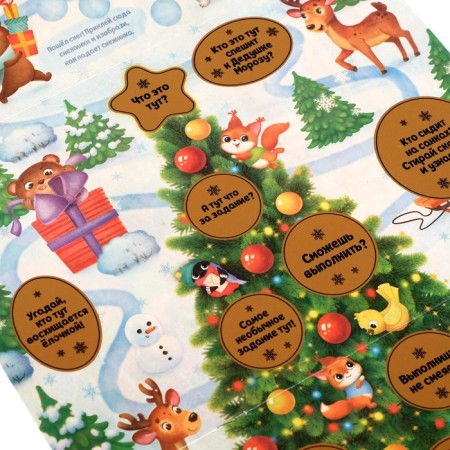 A book with a scretch-layer and reusable stickers "New Year's tasks"-4