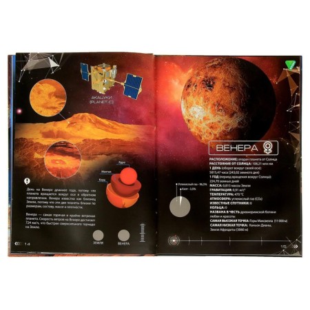 4D encyclopedia in augmented reality "Cosmos"-5