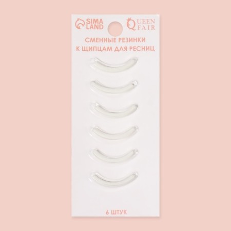 A set of interchangeable elastic bands to eyelashes for eyelashes, 6 pcs, white color-3