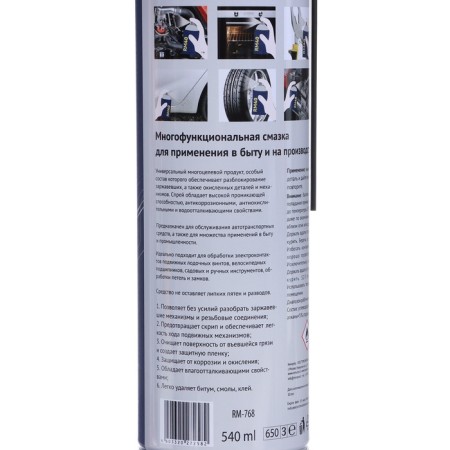 Multipurseral lubricant RM-40, penetrating, aerosol, 540 ml-3