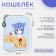 Children's wallet with lightning, blue color