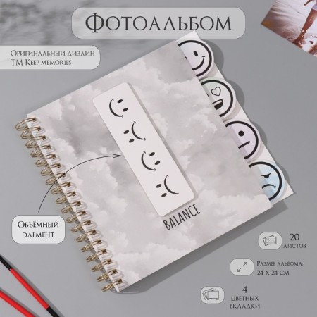 Photo album on spirals 20 sheets "Clouds" volumetric element + 4 tabs 24x24 cm