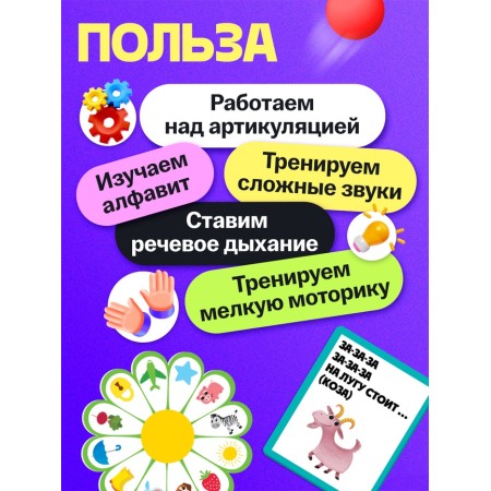 Large speech therapy set, 44 subjects, 3+-4