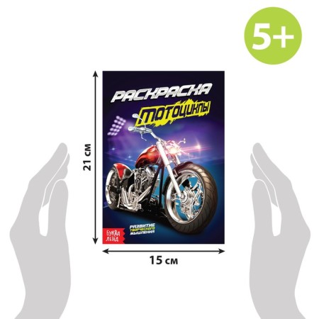 Coloring for boys Set "Cool Cars", 8 pcs. 12 p.-1
